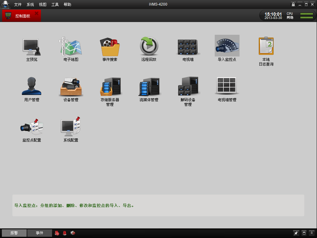 監控軟件 ?？?200 畫面輪巡