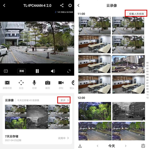 安防監控 安防監控